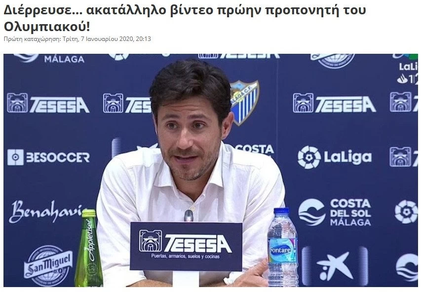 Τελειώνει τον Σάντσες η Μάλαγα μετά τη διαρροή του «ροζ» βίντεο!